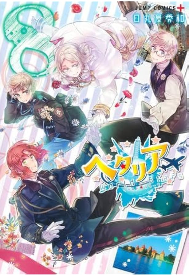 【美品】ヘタリア 漫画セット3作品 美品】ヘタリア 漫画セット3作品 Amazon.co.jp: ヘタリア Axis Powers